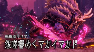 【結月凛 実況】騎士と共に猛る焔　35　END 【Monster Hunter Rise: Sunbreak】