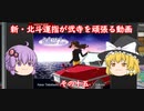 ［ゆっくり実況］新・北斗運指が弐寺を頑張る動画 その１5［voiceroid実況］
