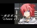 《無色実況》【ゾンビサバイバルホラーADV】「Chaos Evil Dead」part5