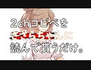 コピペハシ９。