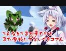 【VOICEROID実況】【ポケットモンスタースカーレット】こんなとこまで来たけどまだ登校してないイタコさん　