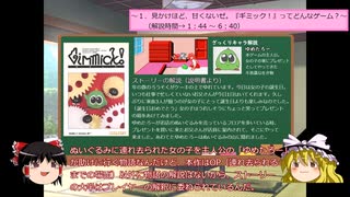 【ファミコンの限界を目指した作品】ファミコン末期の隠れた名作『ギミック！』ってどんなゲーム？高額取引の理由や魅力など色々解説！【ゆっくり解説】