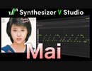 【MAI Synthesizer V】Cover SEIKO MATSUDA 〜Rock'n Rouge