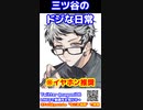 [ASMR]三ツ谷隆のドジな日常 #三ツ谷隆 #東京リベンジャーズ　#ASMR　 sexy voice  sexy video funny video