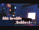 【ニコカラ】スイセンと酸性雨／ライクア on vocal