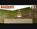 【BOFⅣ】信じることから逃げてはいけない。【実況】その21