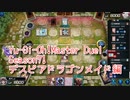 【Yu-Gi-Oh! Master Duel ランクマッチ】Season7はデスピアドラゴンメイド！VS天使デッキ！【Season7 19戦目】