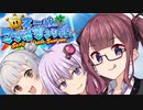 【スーパーマリオサンシャイン】太陽を救うゆかりっかりんのマリシャン！#2【A.I.VOICE・CeVIO AI実況】