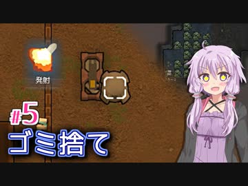 【RimWorld】ゆかりのメカノイドと暮らすコロニー作り #5【A.I.VOICE】