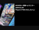 [SDVX]HE4VEN～天国へようこそ～[ADV15] AA