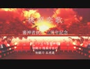 【MMD刀剣乱舞】桃源恋歌【オリジナル女審神者と始まりの二振り】