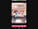 【ガールフレンド(仮)】 "ご注文はウサギですか? bloom" コラボ プレイ動画 #1 イベントエピソード・ストーリー会話集 (プロローグ～1話のみ/フルボイスver.)