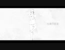 【赤塚優一】浅瀬の音楽【UTAUカバー】