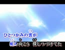 【ニコカラ】蒼Ｐ - 蒼-BLUE-【off vocal】