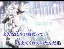 【ニコカラ】mikuru396 - つないだ手【off vocal】
