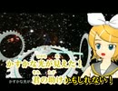 【ニコカラ】マチゲリータ - Virtual-ON【on vocal】