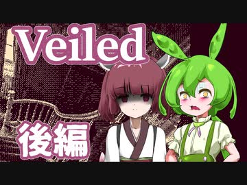 【日本語字幕付】ずんだもん＆きりたん、不気味な洋館の大捜索 ♯後編【Veiled】【ボイロ実況/VOICEROID実況】【ホラーゲーム】