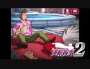 現実世界で訴えられそうになった女の逆転検事2　part39