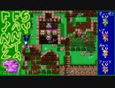 【名作劇場】FF5を半見実況プレイ f.5