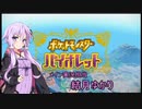 【ポケモンSV実況】最初のパートナー【part1】