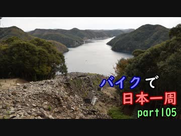 【ゆっくり】バイクで日本一周part105【福岡→対馬】
