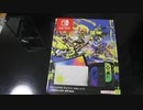 スプラ3 エディション NS 開封