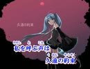 【ニコカラ】なみＰ - カルー森遺跡【off vocal】