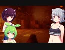 ドミネ好きの行くStray　part.9【東北きりたん＆ずんだもん＆小春六花実況】