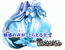 【ニコカラ】ウタP - ジプシィダンス【off vocal】