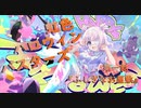 【アサルトリリィ ラスバレ】『虹色ハロウィンバスターズ』イベントストーリー第一話『ふしぎなお屋敷』