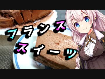 【テリーヌショコラ】めげない貴方へ【VOICEROIDキッチン】