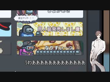 【妙楽スペシャルルール】本当に親子で安心して見られる超健全宇宙人狼その60【ふにんがす参加編】