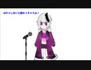 トークロイドって歌うの？【VOICEROID劇場？】