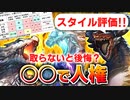 【ロマサガRS】超エース級！超ドラゴン祭 ビューネイ編ガチャは引くべきか？詳細に評価してみた！後編【ロマンシング サガ リユニバース】