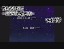 【実況プレイ】かまいたちの夜2~監獄島のわらべ唄~vol.19【END集③】