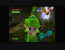 【ゼルダの伝説　時のオカリナ】ゼルダの伝説　妖精のオカリナを全力でクリア目指す part2