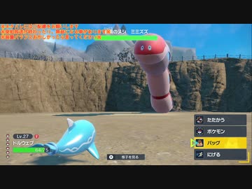 幻の宝探しゲーム『ポケットモンスター バイオレット』垂れ流し その6