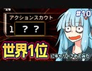 【APEX】成長の証を残すことは可能ですか？| アイムネガティブエイマーアオイ #10