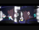 【MMDツイステ】悪魔の踊り方【リーチ兄弟】