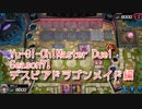 【Yu-Gi-Oh! Master Duel ランクマッチ】Season7はデスピアドラゴンメイド！VS？？？デッキ！【Season7 20戦目】