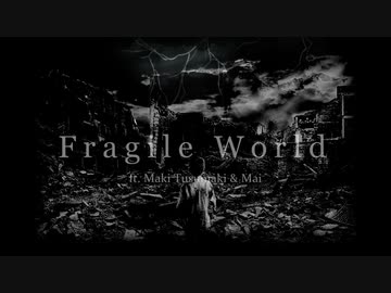 Fragile World / gohankk ft. 弦巻マキ&Mai