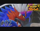 道草食ってまともに進まない旅#02【ポケットモンスタースカーレット】