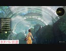 アライズ実況ときどき戦闘指南 part77（レネギス）※ネタバレ注意