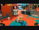 【スプラトゥーン3】ラッキーウルショ