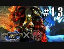 【クロバトゲーム部!!】モンハンサンブレイク・気ままに4人で狩猟ライフ・目指せHR6!!-Part02-【ラングロトラ・タマミツネ】