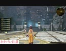 アライズ実況ときどき戦闘指南 part78（レネギス2）※ネタバレ注意