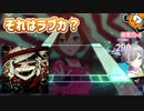「ラブカ？」初見プレイ！うなりが格好良すぎる - プロジェクトセカイ
