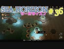 【実況】SEA HORIZON【シーホライズン】 Part36【東の環礁編】