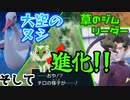 【ニャオハ、ついに…】　ニャオハと旅するバイオレット実況プレイ！！　Part 5【ポケモンバイオレット】