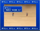 【ゆうしゃのはなみち】第2章 勇敢なる戦士